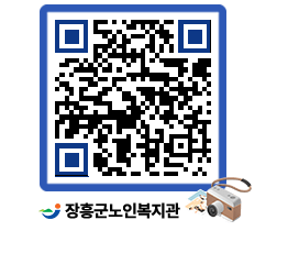 노인복지관 QRCODE - 이달의 일정 페이지 바로가기 (http://www.jangheung.go.kr/senior/b2xdlk@)