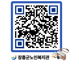 노인복지관 QRCODE - 이달의 일정 페이지 바로가기 (http://www.jangheung.go.kr/senior/b3hey1@)