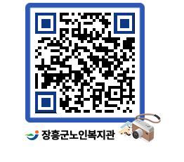 노인복지관 QRCODE - 이달의 일정 페이지 바로가기 (http://www.jangheung.go.kr/senior/b3yeii@)