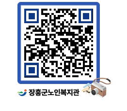 노인복지관 QRCODE - 이달의 일정 페이지 바로가기 (http://www.jangheung.go.kr/senior/bb5vma@)