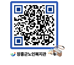 노인복지관 QRCODE - 이달의 일정 페이지 바로가기 (http://www.jangheung.go.kr/senior/bbuorm@)