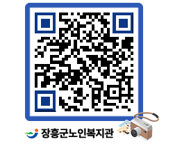 노인복지관 QRCODE - 이달의 일정 페이지 바로가기 (http://www.jangheung.go.kr/senior/bc25jl@)