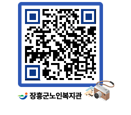 노인복지관 QRCODE - 이달의 일정 페이지 바로가기 (http://www.jangheung.go.kr/senior/bcjzdg@)