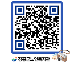 노인복지관 QRCODE - 이달의 일정 페이지 바로가기 (http://www.jangheung.go.kr/senior/bddzkt@)