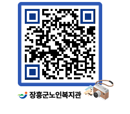 노인복지관 QRCODE - 이달의 일정 페이지 바로가기 (http://www.jangheung.go.kr/senior/bhaj2f@)