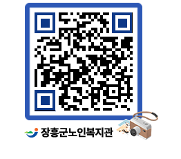 노인복지관 QRCODE - 이달의 일정 페이지 바로가기 (http://www.jangheung.go.kr/senior/bhinln@)