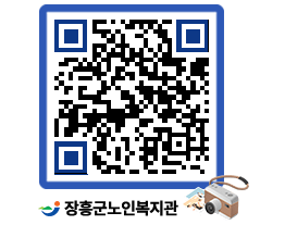 노인복지관 QRCODE - 이달의 일정 페이지 바로가기 (http://www.jangheung.go.kr/senior/bhscj0@)