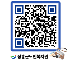 노인복지관 QRCODE - 이달의 일정 페이지 바로가기 (http://www.jangheung.go.kr/senior/biaph3@)