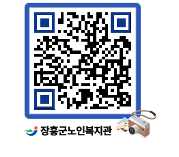 노인복지관 QRCODE - 이달의 일정 페이지 바로가기 (http://www.jangheung.go.kr/senior/bkvlh0@)