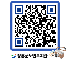 노인복지관 QRCODE - 이달의 일정 페이지 바로가기 (http://www.jangheung.go.kr/senior/bkyguv@)