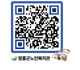 노인복지관 QRCODE - 이달의 일정 페이지 바로가기 (http://www.jangheung.go.kr/senior/bl3psx@)