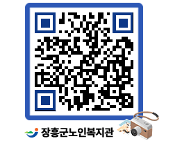 노인복지관 QRCODE - 이달의 일정 페이지 바로가기 (http://www.jangheung.go.kr/senior/bl5svr@)