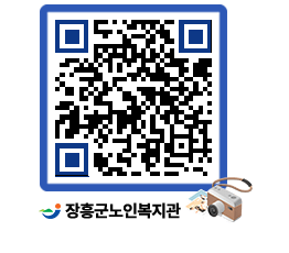 노인복지관 QRCODE - 이달의 일정 페이지 바로가기 (http://www.jangheung.go.kr/senior/blgps5@)