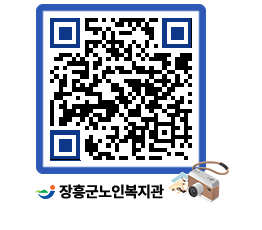 노인복지관 QRCODE - 이달의 일정 페이지 바로가기 (http://www.jangheung.go.kr/senior/bllber@)