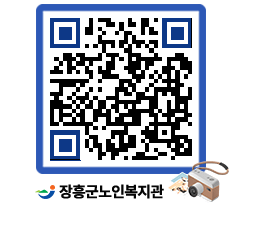 노인복지관 QRCODE - 이달의 일정 페이지 바로가기 (http://www.jangheung.go.kr/senior/blorfn@)