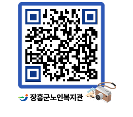 노인복지관 QRCODE - 이달의 일정 페이지 바로가기 (http://www.jangheung.go.kr/senior/bnejn2@)