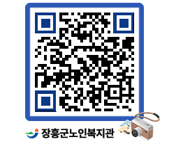 노인복지관 QRCODE - 이달의 일정 페이지 바로가기 (http://www.jangheung.go.kr/senior/bo0fen@)