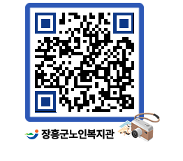 노인복지관 QRCODE - 이달의 일정 페이지 바로가기 (http://www.jangheung.go.kr/senior/bowzkh@)