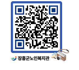 노인복지관 QRCODE - 이달의 일정 페이지 바로가기 (http://www.jangheung.go.kr/senior/boyfwd@)