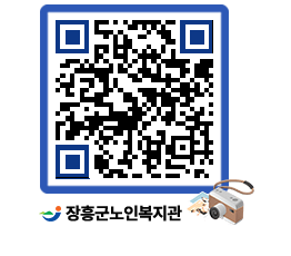 노인복지관 QRCODE - 이달의 일정 페이지 바로가기 (http://www.jangheung.go.kr/senior/br25i0@)