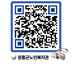 노인복지관 QRCODE - 이달의 일정 페이지 바로가기 (http://www.jangheung.go.kr/senior/broquj@)