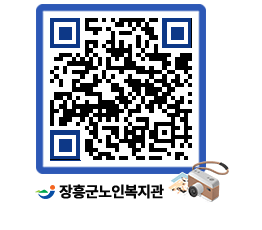 노인복지관 QRCODE - 이달의 일정 페이지 바로가기 (http://www.jangheung.go.kr/senior/bsoey2@)