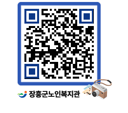 노인복지관 QRCODE - 이달의 일정 페이지 바로가기 (http://www.jangheung.go.kr/senior/bssajn@)