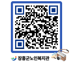 노인복지관 QRCODE - 이달의 일정 페이지 바로가기 (http://www.jangheung.go.kr/senior/bsswhi@)