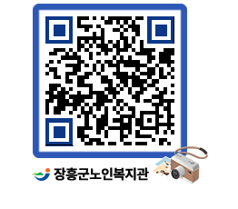 노인복지관 QRCODE - 이달의 일정 페이지 바로가기 (http://www.jangheung.go.kr/senior/bt45qy@)