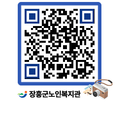 노인복지관 QRCODE - 이달의 일정 페이지 바로가기 (http://www.jangheung.go.kr/senior/btfabi@)