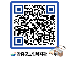 노인복지관 QRCODE - 이달의 일정 페이지 바로가기 (http://www.jangheung.go.kr/senior/bthhlc@)