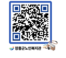 노인복지관 QRCODE - 이달의 일정 페이지 바로가기 (http://www.jangheung.go.kr/senior/btilh0@)