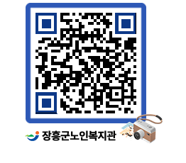 노인복지관 QRCODE - 이달의 일정 페이지 바로가기 (http://www.jangheung.go.kr/senior/bu4nab@)