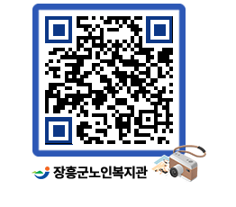 노인복지관 QRCODE - 이달의 일정 페이지 바로가기 (http://www.jangheung.go.kr/senior/bugero@)