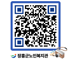 노인복지관 QRCODE - 이달의 일정 페이지 바로가기 (http://www.jangheung.go.kr/senior/bupafm@)