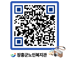 노인복지관 QRCODE - 이달의 일정 페이지 바로가기 (http://www.jangheung.go.kr/senior/bv441a@)