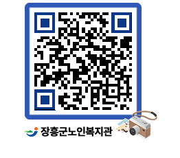 노인복지관 QRCODE - 이달의 일정 페이지 바로가기 (http://www.jangheung.go.kr/senior/bvzxgj@)