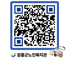 노인복지관 QRCODE - 이달의 일정 페이지 바로가기 (http://www.jangheung.go.kr/senior/bwi2io@)