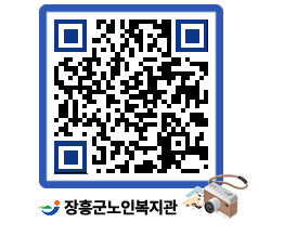 노인복지관 QRCODE - 이달의 일정 페이지 바로가기 (http://www.jangheung.go.kr/senior/byb3um@)