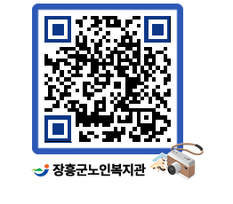 노인복지관 QRCODE - 이달의 일정 페이지 바로가기 (http://www.jangheung.go.kr/senior/byyked@)