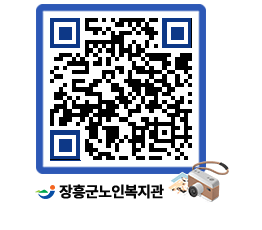 노인복지관 QRCODE - 이달의 일정 페이지 바로가기 (http://www.jangheung.go.kr/senior/c1bimf@)