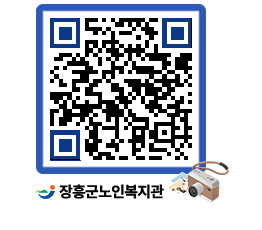 노인복지관 QRCODE - 이달의 일정 페이지 바로가기 (http://www.jangheung.go.kr/senior/c2ltic@)