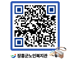 노인복지관 QRCODE - 이달의 일정 페이지 바로가기 (http://www.jangheung.go.kr/senior/c3buj4@)