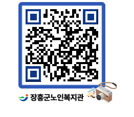 노인복지관 QRCODE - 이달의 일정 페이지 바로가기 (http://www.jangheung.go.kr/senior/c3bwfu@)