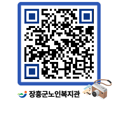 노인복지관 QRCODE - 이달의 일정 페이지 바로가기 (http://www.jangheung.go.kr/senior/c3eqe4@)