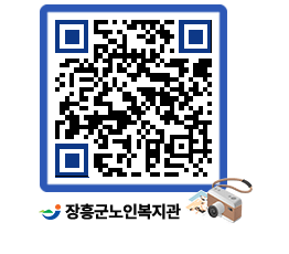 노인복지관 QRCODE - 이달의 일정 페이지 바로가기 (http://www.jangheung.go.kr/senior/c3xuec@)