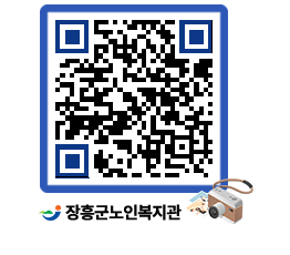 노인복지관 QRCODE - 이달의 일정 페이지 바로가기 (http://www.jangheung.go.kr/senior/ca1sjl@)