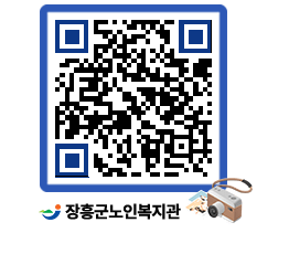 노인복지관 QRCODE - 이달의 일정 페이지 바로가기 (http://www.jangheung.go.kr/senior/cao3cx@)