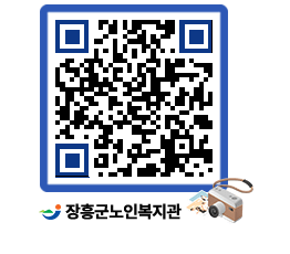 노인복지관 QRCODE - 이달의 일정 페이지 바로가기 (http://www.jangheung.go.kr/senior/cb04z1@)