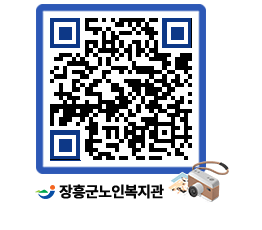 노인복지관 QRCODE - 이달의 일정 페이지 바로가기 (http://www.jangheung.go.kr/senior/cclzbk@)